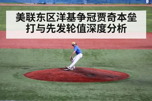 baseball pitcher on mound